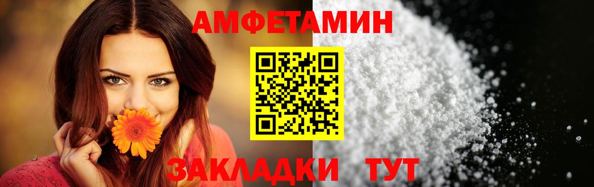 АМФ Розовый  АМФ  Ступино  Вход с VPN  Amphetamine 