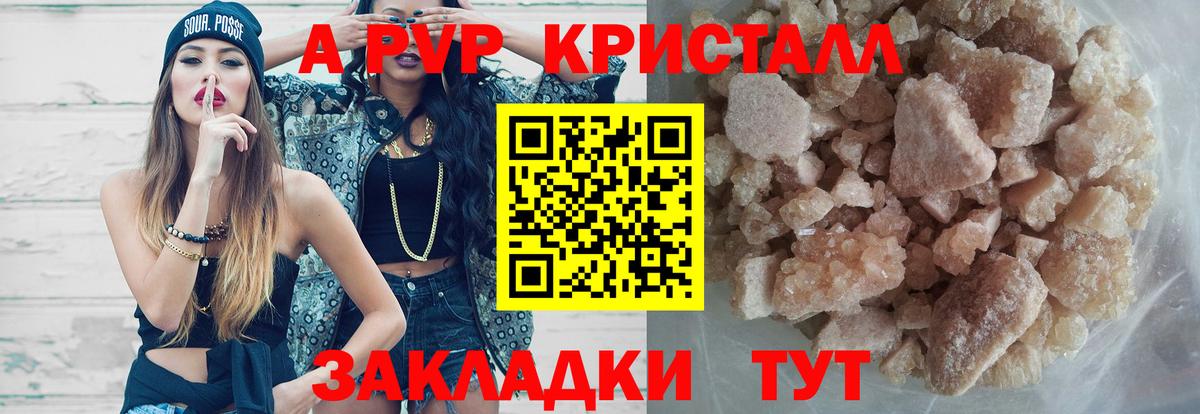 А ПВП Соль Ступино