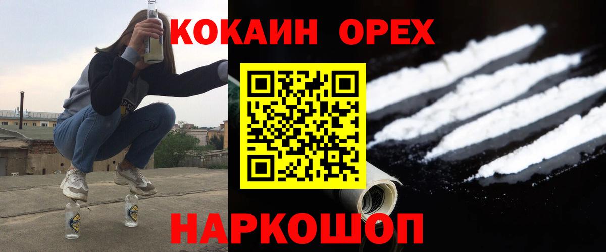 Кокаин  Кокаин Fish Scale  Вход с VPN  где найти наркотики  Ступино 