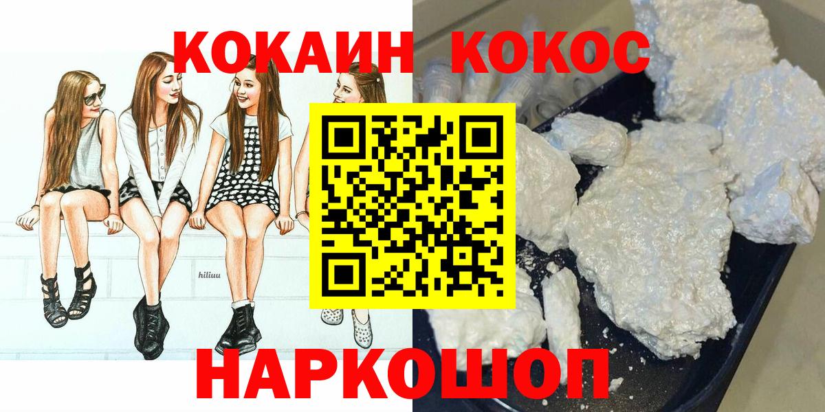 Кокаин Колумбийский Ступино