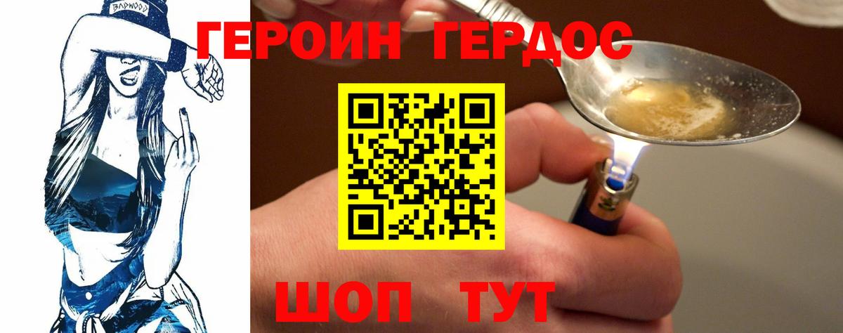 Героин герыч Ступино