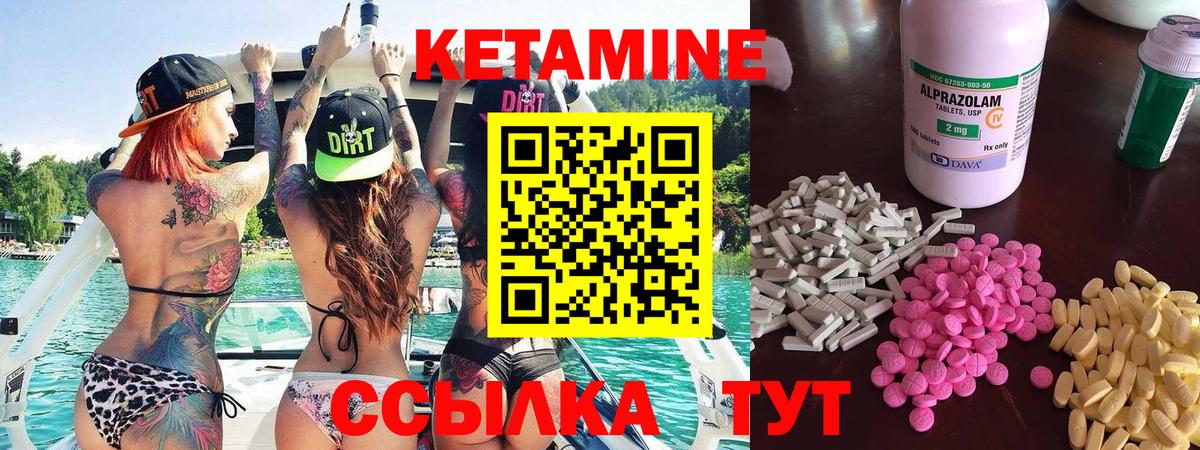 КЕТАМИН ketamine  Вход с VPN  Ступино  Кетамин ketamine 