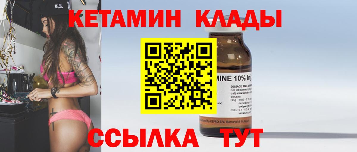 Кетамин VHQ Ступино