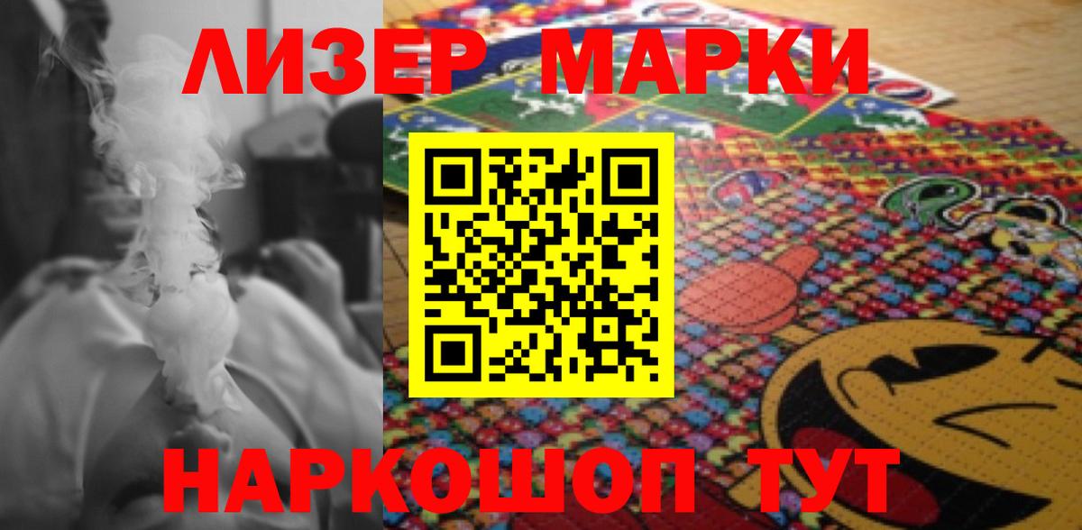 LSD-25 экстази кислота  ЛСД экстази кислота  Вход с VPN  Ступино 
