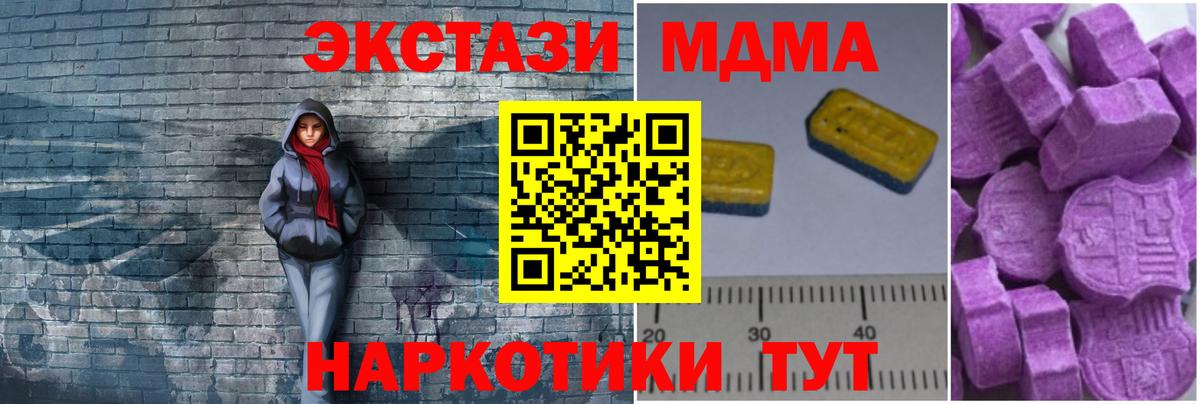 МДМА VHQ  MDMA  Ступино  Вход с VPN  MDMA молли 
