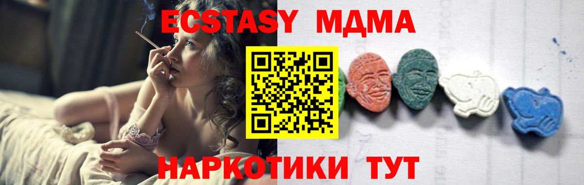 MDMA crystal Ступино
