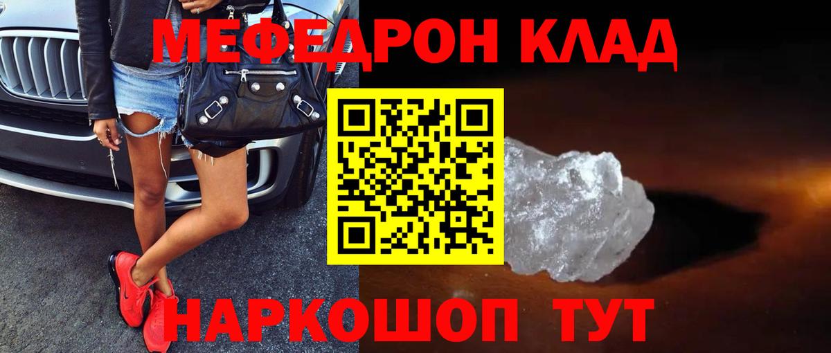 Меф мука Ступино