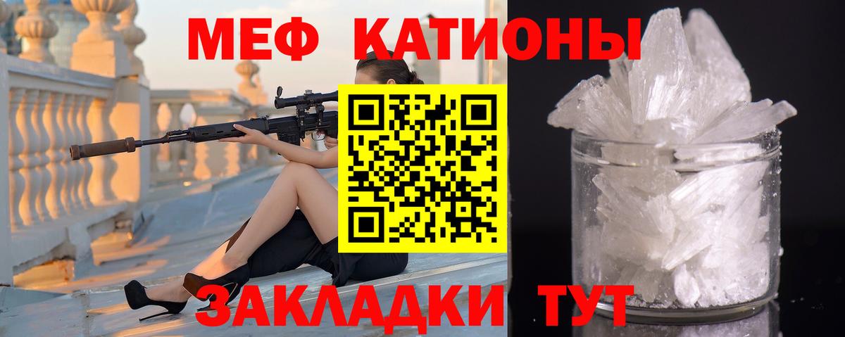 Меф 4 MMC  МЯУ-МЯУ mephedrone  Ступино  Меф  Вход с VPN 