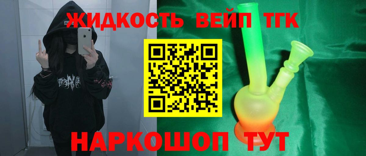ТГК вейп с тгк  как найти   Ступино  Дистиллят ТГК THC oil  Вход с VPN 
