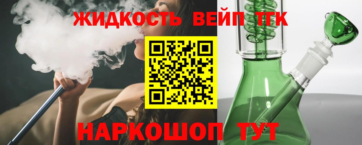 Дистиллят ТГК Wax Ступино