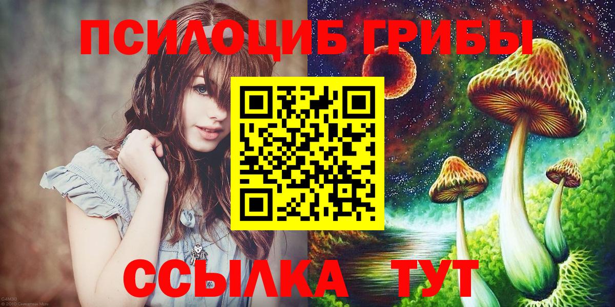 Галлюциногенные грибы мицелий Ступино