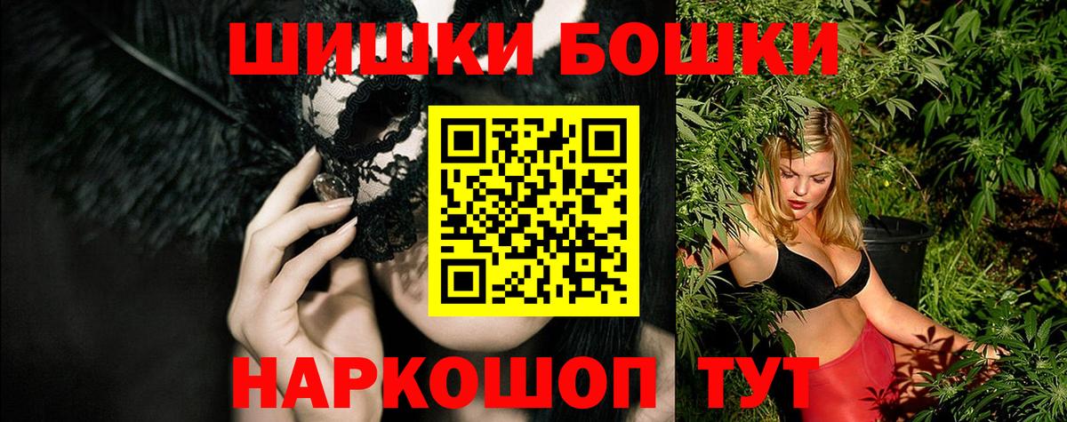 Бошки Шишки Ganja Ступино